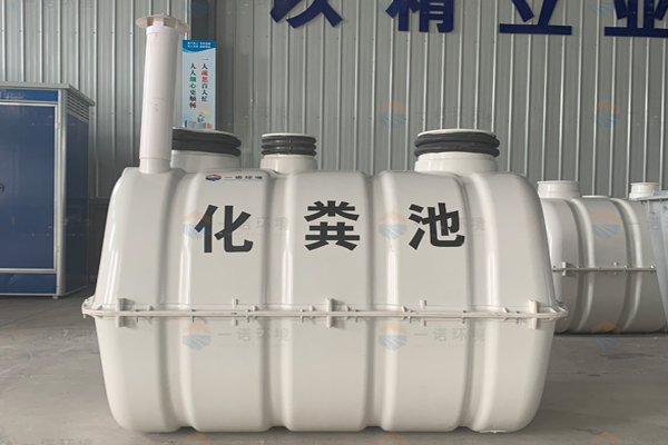 SMC玻璃鋼化糞池安裝需要滿足哪些規定？